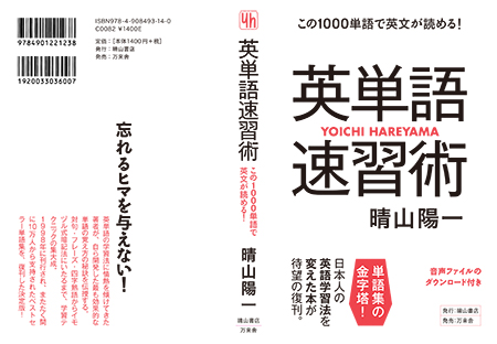 sokusyu1_cover