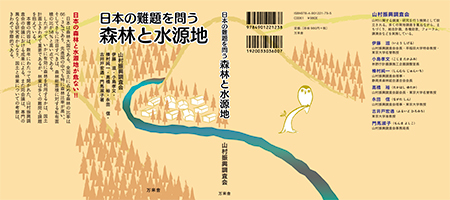 mori_cover